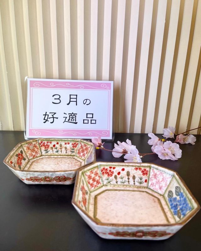 桜の便りが届きました。 四季草花の八角鉢です。 季節関係なくお使いいただけます。 Our new items came out! You can use it all seasons. #京都 #清水焼 #桜 #春 #鉢 #手作り #たたら作り #kyoto #kiyomizuyaki #sakura #cherryblossom #spring #season #square #樱花